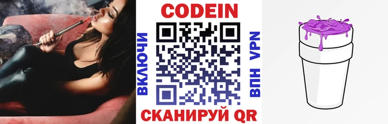 как найти закладки  darknet наркотические препараты  Кодеиновый сироп Lean Purple Drank  Балтийск 