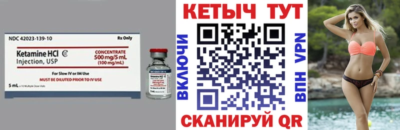 КЕТАМИН VHQ  Балтийск 