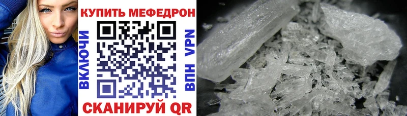 МЯУ-МЯУ mephedrone  Балтийск 