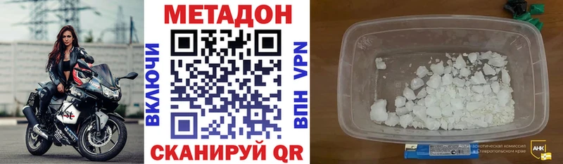 МЕТАДОН methadone  купить наркотик  Балтийск 