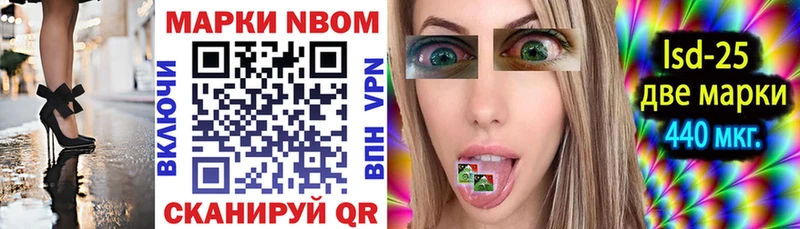 мега ССЫЛКА продажа наркотиков Балтийск Марки 25I-NBOMe 1500мкг